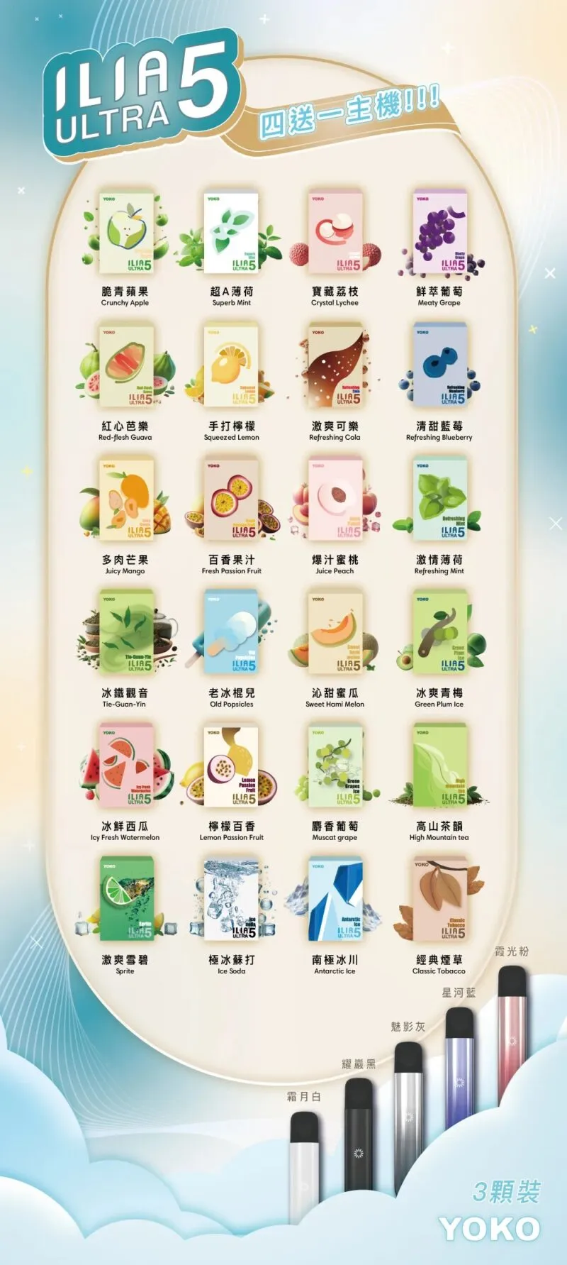 哩亞 五代煙彈 ※ 口碑之選
