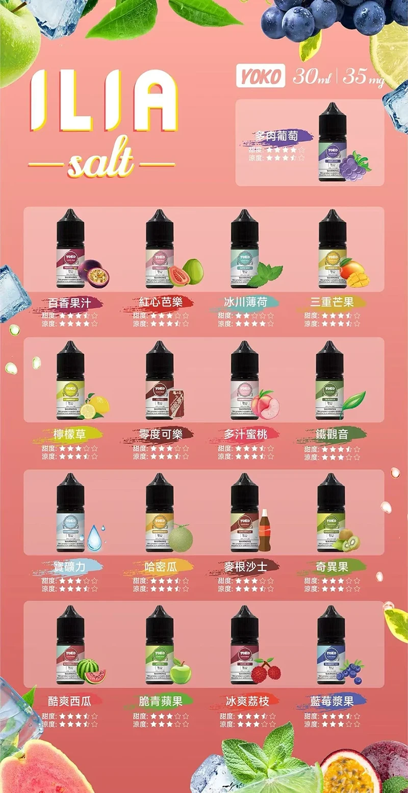 哩亞系列 煙油 ※ 熱銷爆款