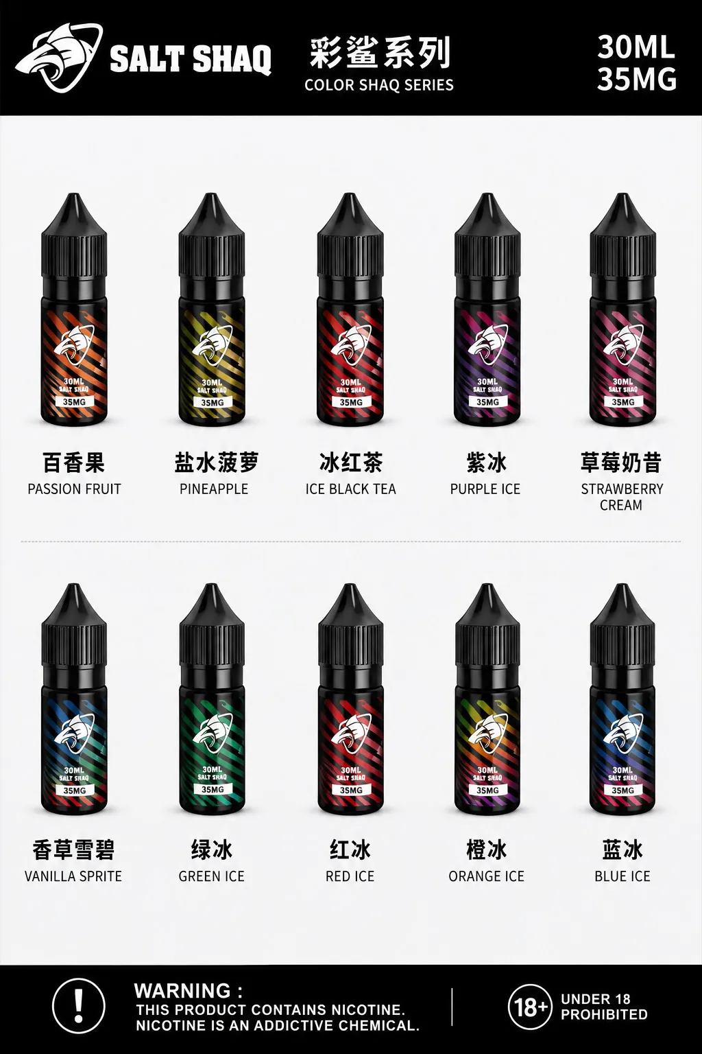 彩鯊系列 煙油 ※ 時尚輕便