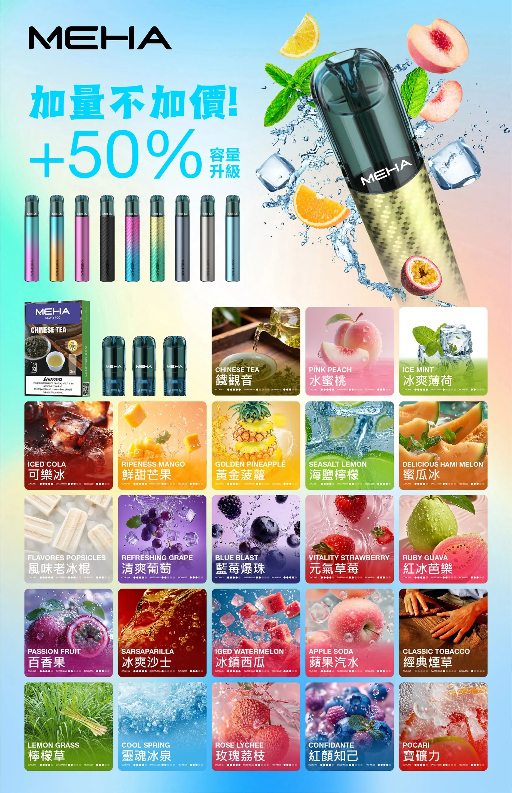 魅嗨 一代煙彈 ※ 熱銷爆款
